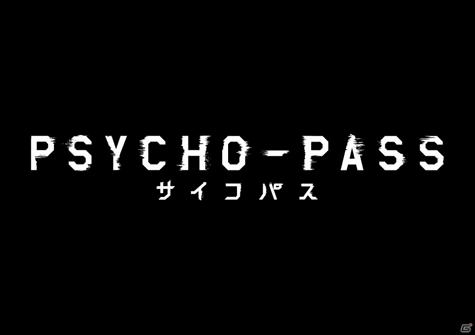 iOS/Android「アヴァベルオンライン」と「PSYCHO-PASS サイコパス」がコラボ！狡噛や常守になりきれるキャラクターアバターが登場の画像1