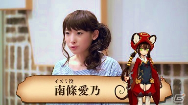 iOS/Android「ケイオスドラゴン 混沌戦争」田村ゆかりさんら出演キャスト第3弾が発表！イズミを演じる南條愛乃さんのインタビューPVも公開の画像1