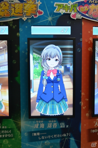 秋葉原で女の子たちを“なでなで”できる！「バトルガール ハイスクール」の屋外イベント“アキバ de ミス なでなで総選挙”を体験してきたの画像6