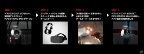 GALLERIA、オキュラスリフトを使用したVRゲーム「PEPSI STRONG BALL」“ONI-GOKKO”の制作・運用をサポートの画像6