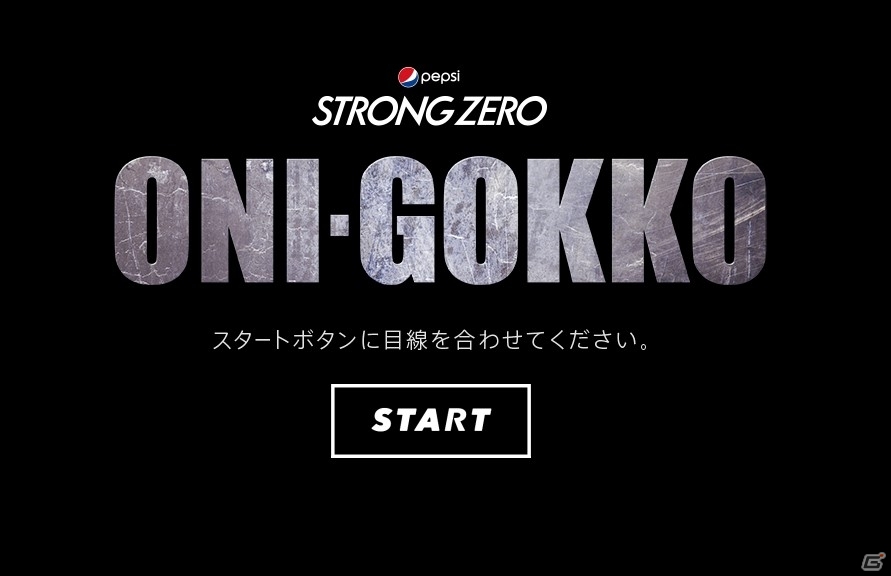GALLERIA、オキュラスリフトを使用したVRゲーム「PEPSI STRONG BALL」“ONI-GOKKO”の制作・運用をサポートの画像2