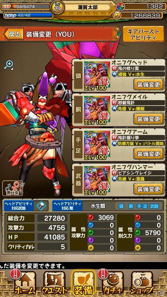 iOS/Android「モンスターギア」遠距離でも友達とマルチプレイが楽しめる「リアフレマルチ機能」が追加！「リアフレふやそうキャンペーン」も実施の画像6