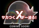 iOS/Android「サカつくシュート！」全国選手権のパワーアップなどを含むアップデート「覚醒×覚醒」が6月下旬に実施