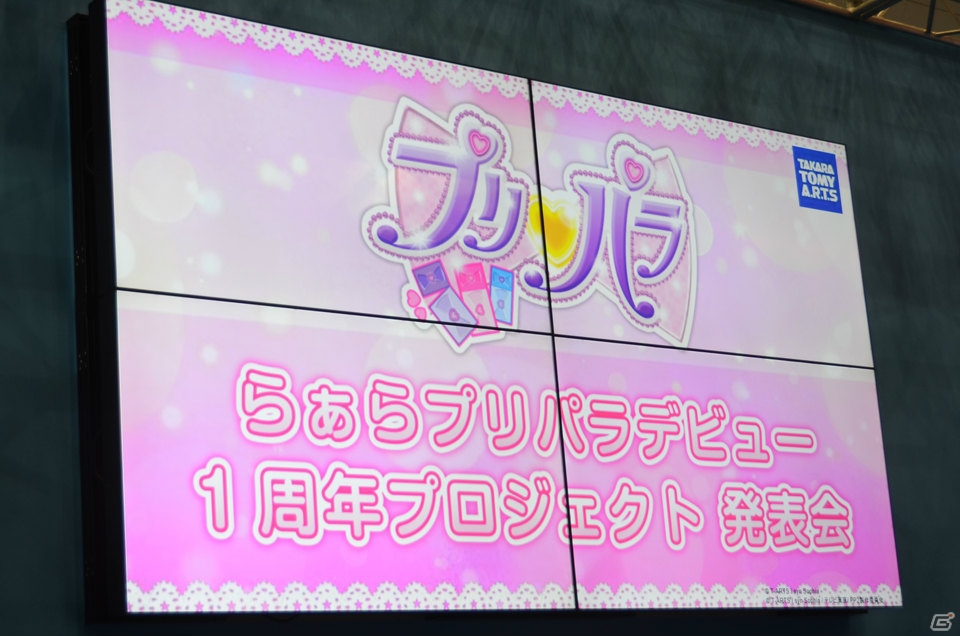 体験イベントの実施や3D映画化が決定！アニメ新EDを歌うSUPER☆GiRLSも駆けつけた「らぁらプリパラデビュー1周年プロジェクト発表会」の画像1