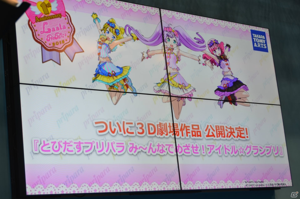 体験イベントの実施や3D映画化が決定！アニメ新EDを歌うSUPER☆GiRLSも駆けつけた「らぁらプリパラデビュー1周年プロジェクト発表会」の画像12