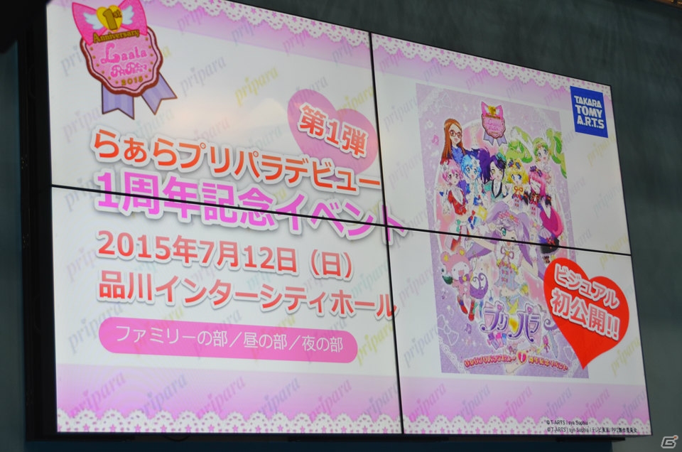 体験イベントの実施や3D映画化が決定！アニメ新EDを歌うSUPER☆GiRLSも駆けつけた「らぁらプリパラデビュー1周年プロジェクト発表会」の画像4