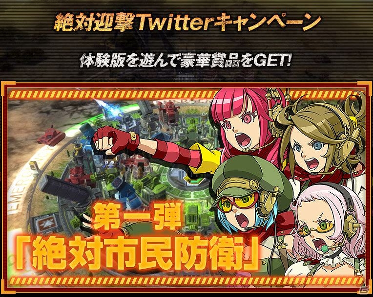 PS3/PS Vita「絶対迎撃ウォーズ」PS Storeチケットなど豪華賞品が当たるTwitterキャンペーンが実施の画像1