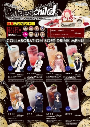 PS4/PS3/PS Vita「CHAOS;CHILD」発売記念ペーパーバッグ配布会＆カラオケパセラとのコラボカフェが開催決定！の画像1