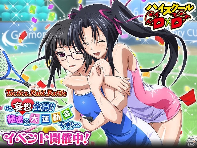 Mobage ハイスクールd D 新レイドボスイベント Tactics Raid Battle 妄想全開 秘密の大運動会です が開催 ゲーム情報サイト Gamer
