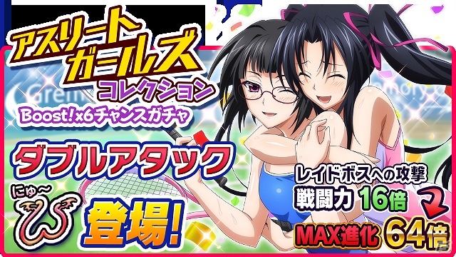 Mobage「ハイスクールD×D」新レイドボスイベント「Tactics Raid Battle ～妄想全開！秘密の大運動会です！～」が開催の画像10
