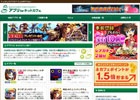 iOS/Android「オービットサーガ」「三国志RUSH」のアイテムがアプリ for ネットカフェにて提供開始