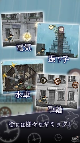 時を操作して障害物を避けていく「Mist Rain」がiOS/Android向けに配信開始の画像2