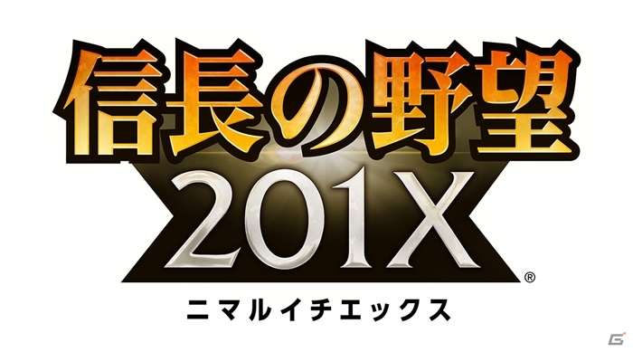 iOS/Android/PC「信長の野望 201X」貴石5個が毎日もらえる40万インストール突破記念キャンペーンが開催！TVCF映像も公開の画像1
