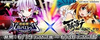 GREE/Mobage/dゲーム「一騎当千バーストファイト」イベント「ドッキドキ☆戦乱狂乱大戦国」が開催！「超破壊!!バルバロッサ」とのコラボイベントにも注目の画像11