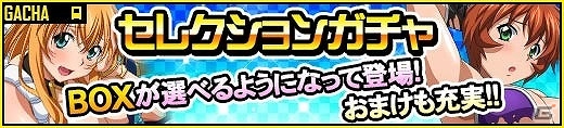 GREE/Mobage/dゲーム「一騎当千バーストファイト」イベント「ドッキドキ☆戦乱狂乱大戦国」が開催！「超破壊!!バルバロッサ」とのコラボイベントにも注目の画像6