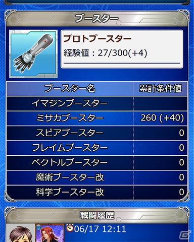 「とある魔術の禁書目録 頂点決戦 II」イベント「Booster Battle」が開催！レインコート姿のインデックスも登場の画像10