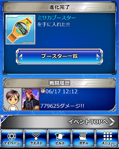 「とある魔術の禁書目録 頂点決戦 II」イベント「Booster Battle」が開催！レインコート姿のインデックスも登場の画像11