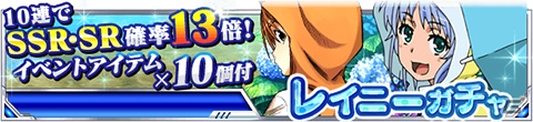「とある魔術の禁書目録 頂点決戦 II」イベント「Booster Battle」が開催！レインコート姿のインデックスも登場の画像15