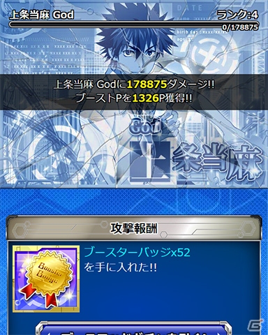 「とある魔術の禁書目録 頂点決戦 II」イベント「Booster Battle」が開催！レインコート姿のインデックスも登場の画像8