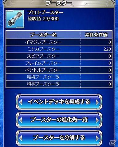 「とある魔術の禁書目録 頂点決戦 II」イベント「Booster Battle」が開催！レインコート姿のインデックスも登場の画像9