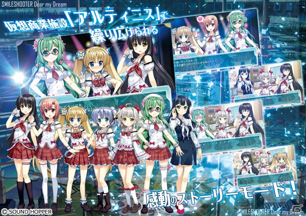 “スマシュー”がリズムアクションゲームに！iOS/Android「スマイル☆シューター Dear my Dream」事前登録Wキャンペーンがスタートの画像4