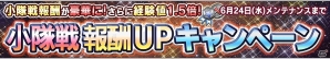 iOS/Android「ガンダムコンクエスト」SRシナンジュやデストロイガンダムが手に入る「GCペディア選抜3連ガシャ」が登場！の画像11