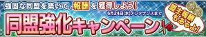 iOS/Android「ガンダムコンクエスト」SRシナンジュやデストロイガンダムが手に入る「GCペディア選抜3連ガシャ」が登場！の画像15