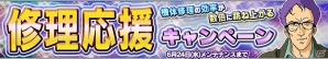 iOS/Android「ガンダムコンクエスト」SRシナンジュやデストロイガンダムが手に入る「GCペディア選抜3連ガシャ」が登場！の画像17