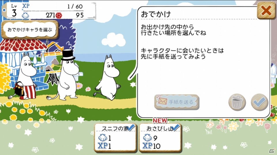 iOS/Android「ムーミン～ようこそ！ムーミン谷へ～」を紹介！ムーミンの世界観を忠実に再現したカラフルな箱庭ゲーム【ほっとアプリレビュー】の画像10