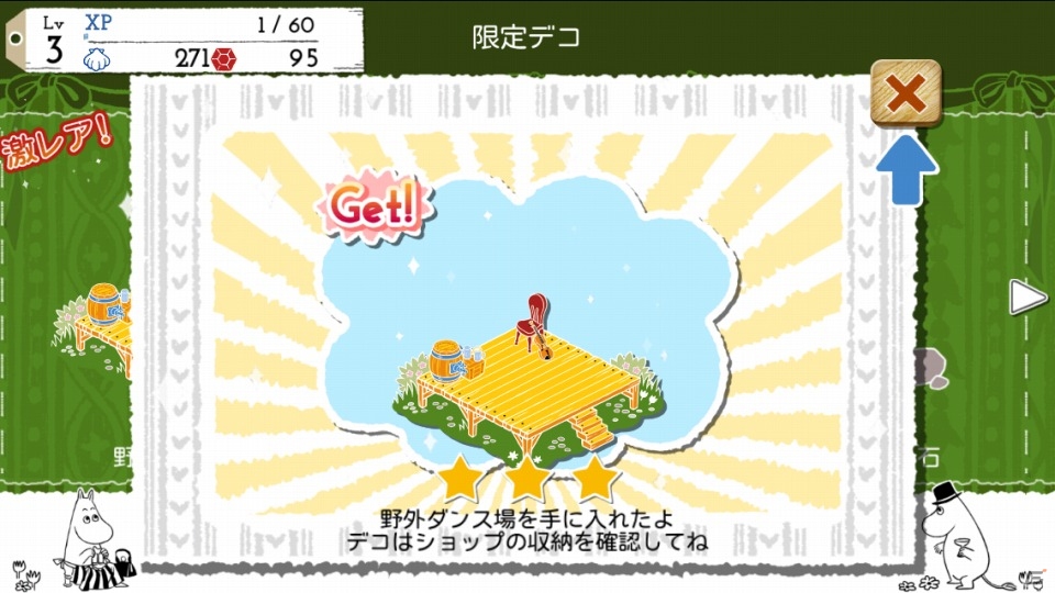 iOS/Android「ムーミン～ようこそ！ムーミン谷へ～」を紹介！ムーミンの世界観を忠実に再現したカラフルな箱庭ゲーム【ほっとアプリレビュー】の画像19