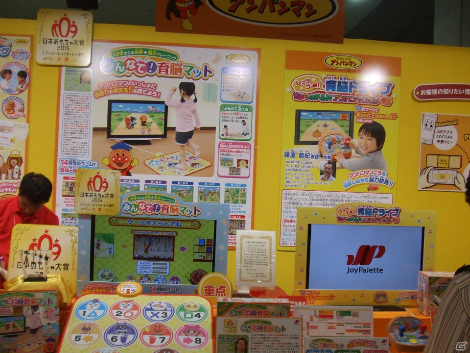 【東京おもちゃショー2015】ゲームに関係するモノだけをひたすら探してみた―会場の模様をフォトレポートの画像109