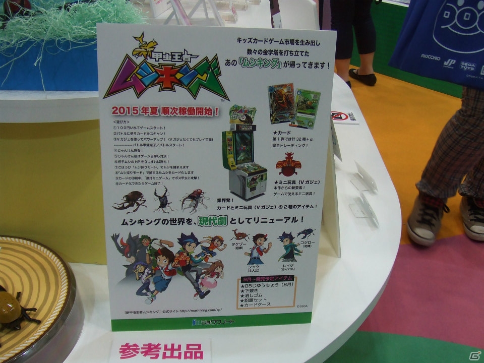 【東京おもちゃショー2015】ゲームに関係するモノだけをひたすら探してみた―会場の模様をフォトレポートの画像124