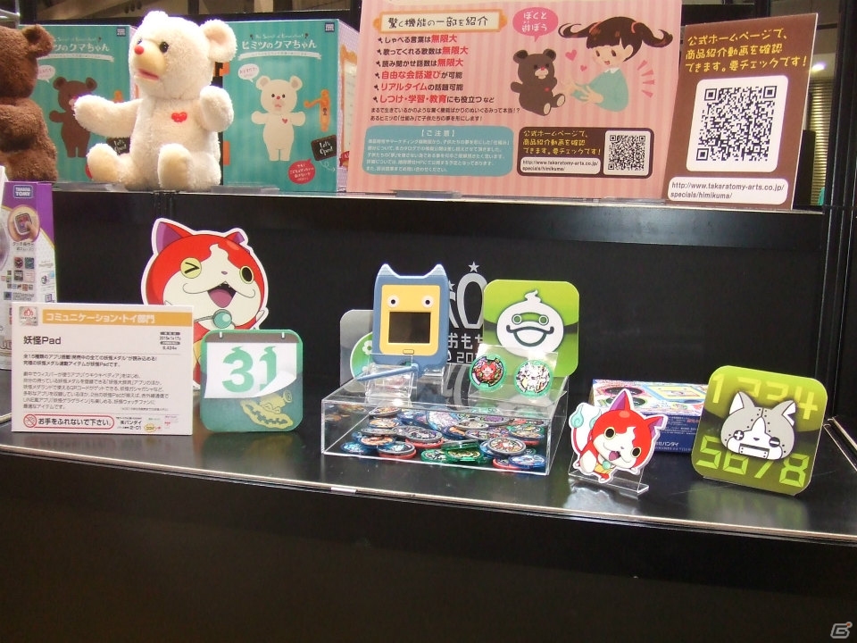 【東京おもちゃショー2015】ゲームに関係するモノだけをひたすら探してみた―会場の模様をフォトレポートの画像138