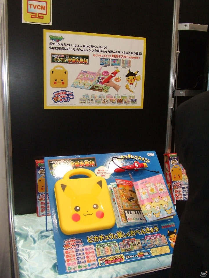 【東京おもちゃショー2015】ゲームに関係するモノだけをひたすら探してみた―会場の模様をフォトレポートの画像175