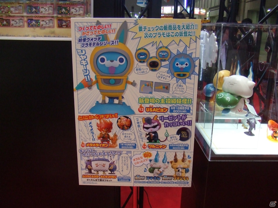 【東京おもちゃショー2015】ゲームに関係するモノだけをひたすら探してみた―会場の模様をフォトレポートの画像4