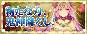 PS4/Xbox One/PC「鬼斬」メインストーリー解放を知らせる特設サイトにて新PVが公開に―実施されるキャンペーン情報も紹介の画像1