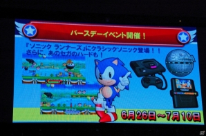 3DS「ソニックトゥーン ファイアー＆アイス」が2015年冬に発売！スペシャルライブも行われた「ソニック バースデーパーティー2015」をレポートの画像19