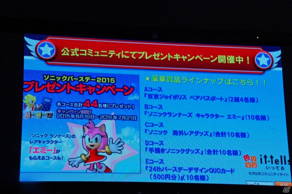 3DS「ソニックトゥーン ファイアー＆アイス」が2015年冬に発売！スペシャルライブも行われた「ソニック バースデーパーティー2015」をレポートの画像28