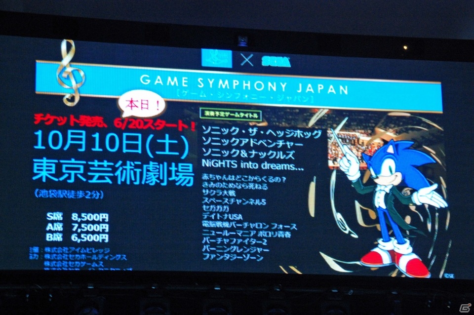 3DS「ソニックトゥーン ファイアー＆アイス」が2015年冬に発売！スペシャルライブも行われた「ソニック バースデーパーティー2015」をレポートの画像29