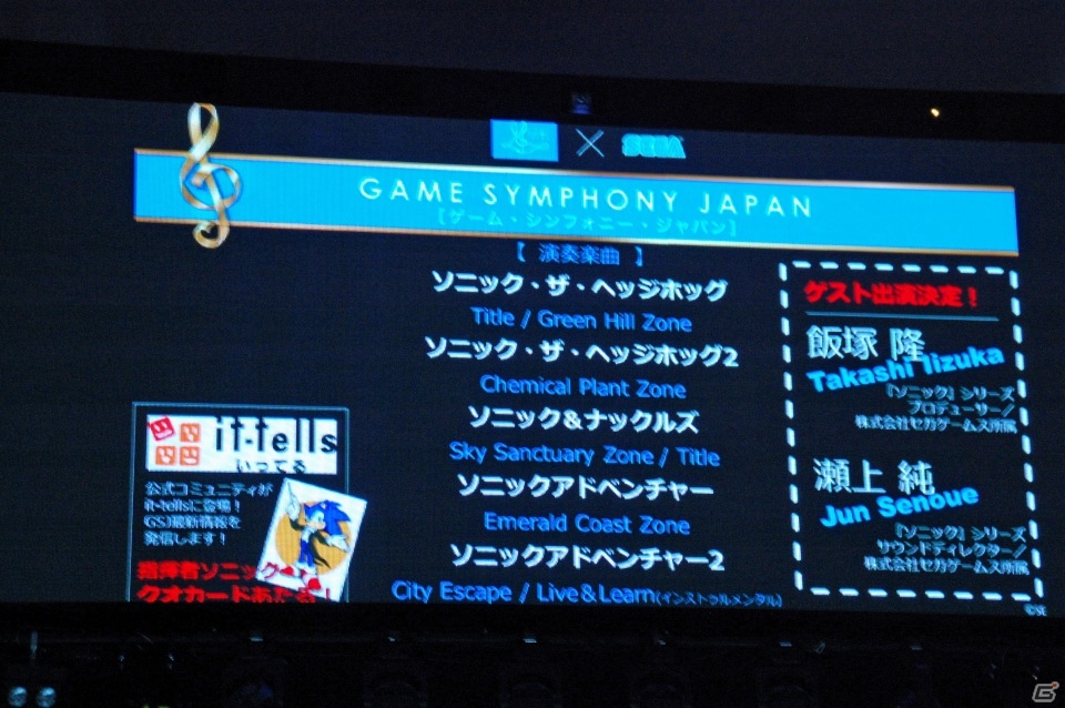 3DS「ソニックトゥーン ファイアー＆アイス」が2015年冬に発売！スペシャルライブも行われた「ソニック バースデーパーティー2015」をレポートの画像30