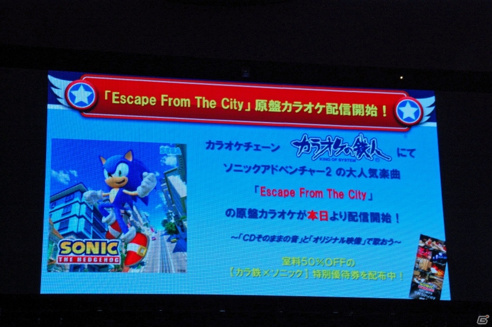3DS「ソニックトゥーン ファイアー＆アイス」が2015年冬に発売！スペシャルライブも行われた「ソニック バースデーパーティー2015」をレポートの画像31