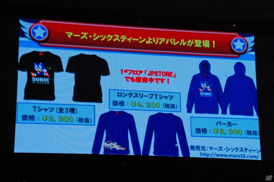 3DS「ソニックトゥーン ファイアー＆アイス」が2015年冬に発売！スペシャルライブも行われた「ソニック バースデーパーティー2015」をレポートの画像33