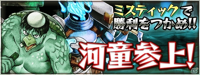 iOS/Android「ドラゴンスピンZ」チーム編成でステータスが上がる「セット効果」が実装！新ステージ「ヒロイックステージ」も追加の画像4
