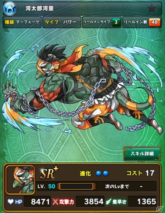 iOS/Android「ドラゴンスピンZ」チーム編成でステータスが上がる「セット効果」が実装！新ステージ「ヒロイックステージ」も追加の画像6