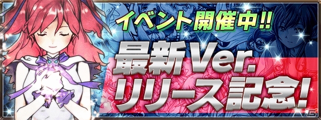 iOS/Android「ドラゴンスピンZ」チーム編成でステータスが上がる「セット効果」が実装！新ステージ「ヒロイックステージ」も追加の画像7