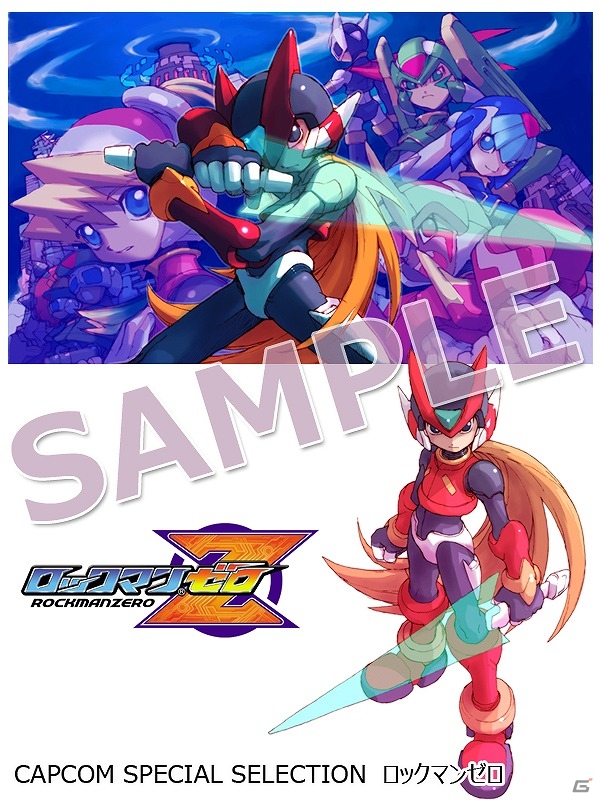 Capcom Special Selection 第3弾として 流星のロックマン ロックマン ゼロ の2タイトルが商品化決定 の画像 ゲーム情報サイト Gamer