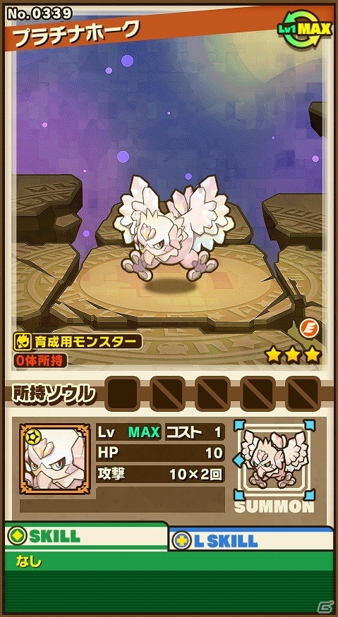 iOS/Android「サモンズボード」が250万ダウンロード突破！スイートプラチナホークなどが手に入る記念イベントが実施の画像10