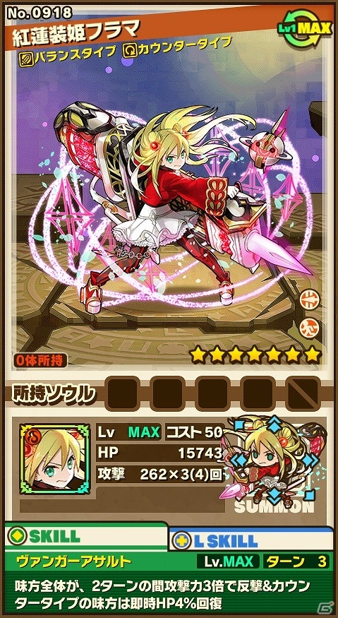 iOS/Android「サモンズボード」が250万ダウンロード突破！スイートプラチナホークなどが手に入る記念イベントが実施の画像5