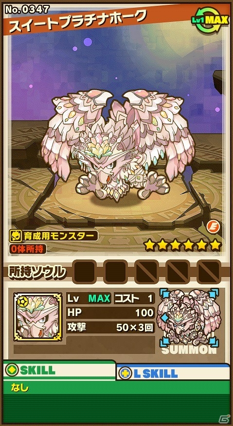 iOS/Android「サモンズボード」が250万ダウンロード突破！スイートプラチナホークなどが手に入る記念イベントが実施の画像7