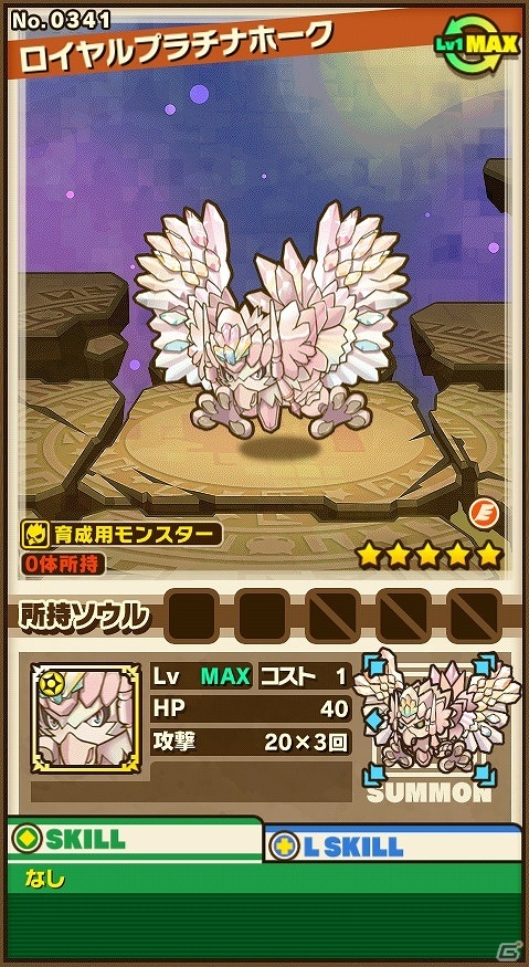 iOS/Android「サモンズボード」が250万ダウンロード突破！スイートプラチナホークなどが手に入る記念イベントが実施の画像8